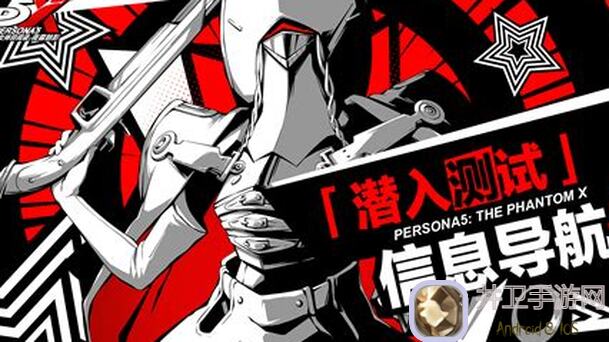 女神异闻录：夜幕魅影美波维基全测评！技能意识武器搭配攻略大揭秘