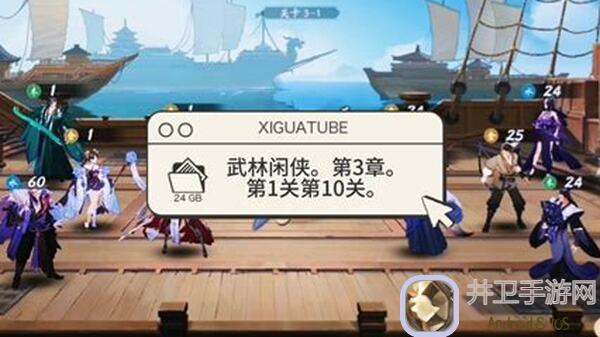 新人必看！武林闲侠国家队进阶全攻略