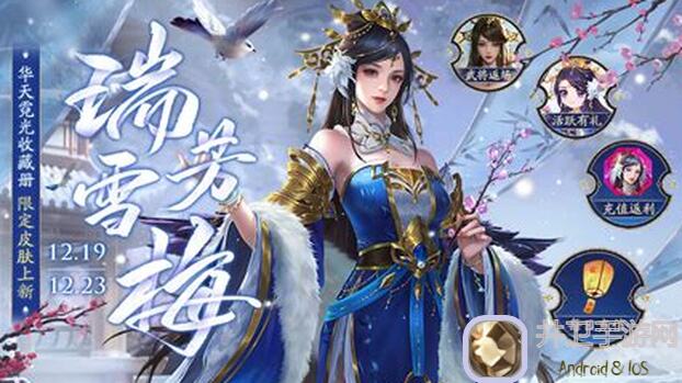 迫不及待！三国杀OL桃园精策新版本5.255.31田畴占星揭秘，24届祈愿班最差生回归，超全攻略助你速刷战力90%提升！