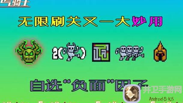 错过必后悔！元气骑士邪王披风碎片怎么选？白飘党必看攻略汇总