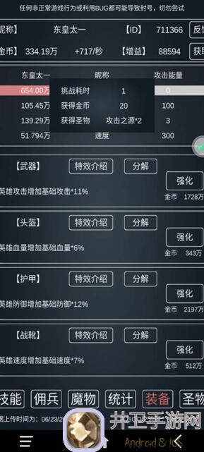 魔物侵袭3TapTap测试版新版本:佣兵坦克流1s收割者速破秘籍!
