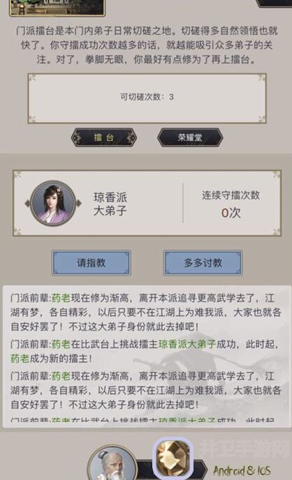 这就是江湖！揭秘一个可自我维持的门派后山攻略，独家分享后山奇效秘籍，轻松创业称霸江湖！