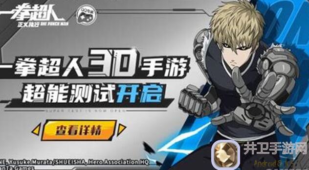 一拳超人正义执行攻略汇总:命中抵抗公式极致解析,让你秒懂游戏策略