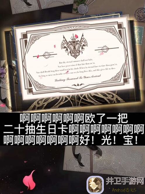 光与夜之恋新手玩家福利攻略：一网打尽日常活动，氪金养卡技巧全汇总！