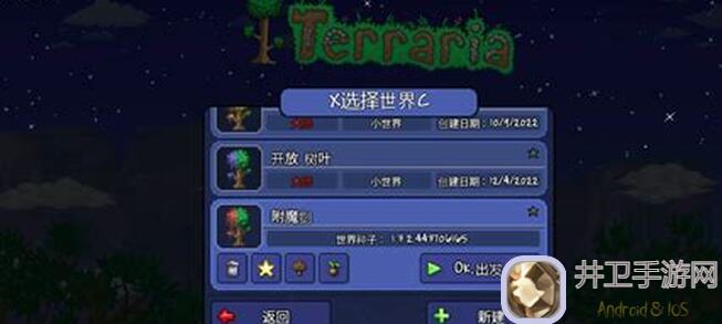 泰拉瑞亚神器种子大揭秘，3招带你轻松畅游奇幻世界！