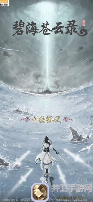 碧海苍云录新手向林冲微氪月卡党阵容大揭秘：这波combo稳稳上分！速通全攻略