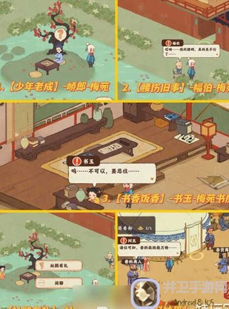 桃源深处有人家桃花琴房：逆袭之路的隐藏秘籍