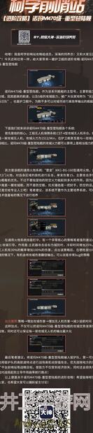 速刷攻略大揭秘！诺玛M470级一重型登陆艇实测评测，实力战力助你闯江湖