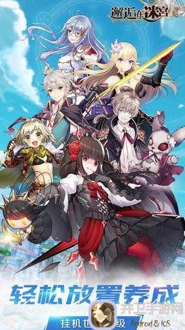 邂逅在迷宫：现版本萌新向试炼塔爬塔全攻略