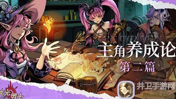 新人必看！烛光勇士3招入门基础养成攻略，助你快速通关！