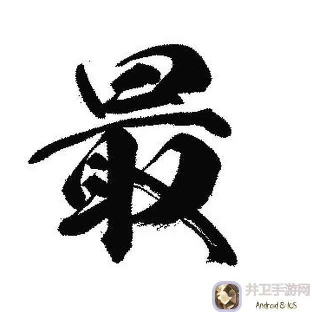 最强祖师攻略：0氪新手轻松入门，教你秒懂游戏技巧，告别我真是太笨了！