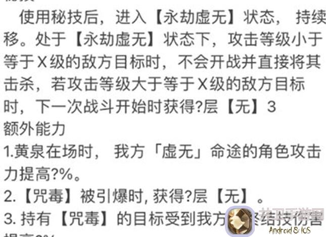 崩坏:星穹铁道V2.1黄泉角色全面养成秘籍!攻略大全助你轻松通关!