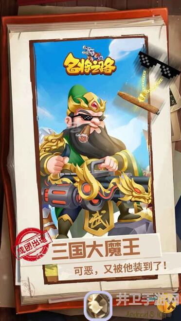 名将之路快速攻略解析，助你秒变战神!